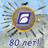 80 ЛЕТ 80 ЛЕТ
